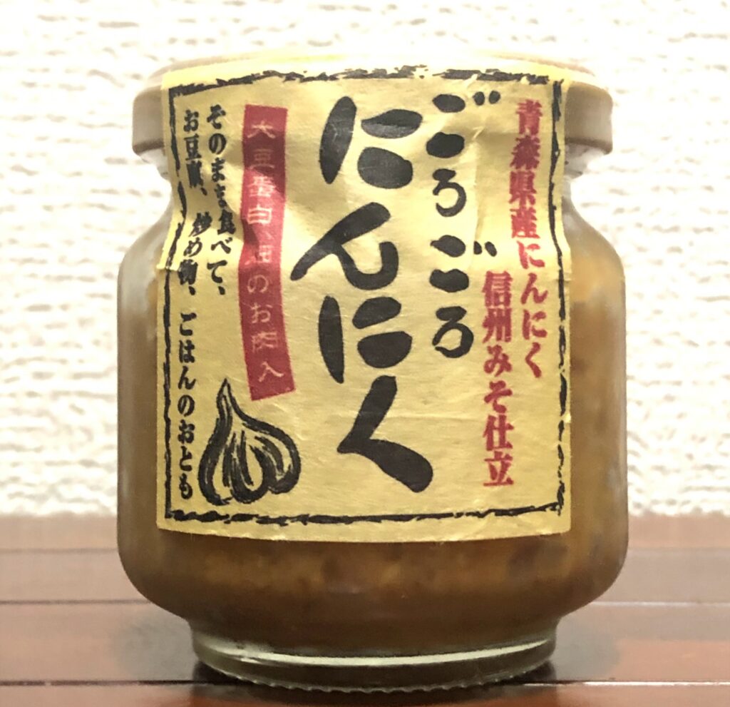 カルディごろごろにんにくの写真