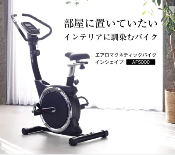 エアロマグネティックバイクAF5000の写真