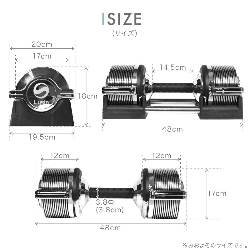 ライシンメタルダンベルのサイズ